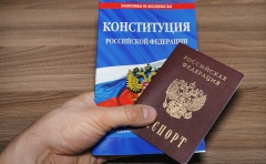 МВД России предлагает вместе с паспортом вручать издание Конституции Российской Федерации