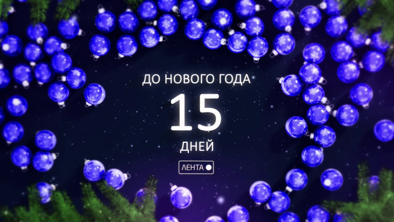 �� ������ ���� �������� 15 ����!